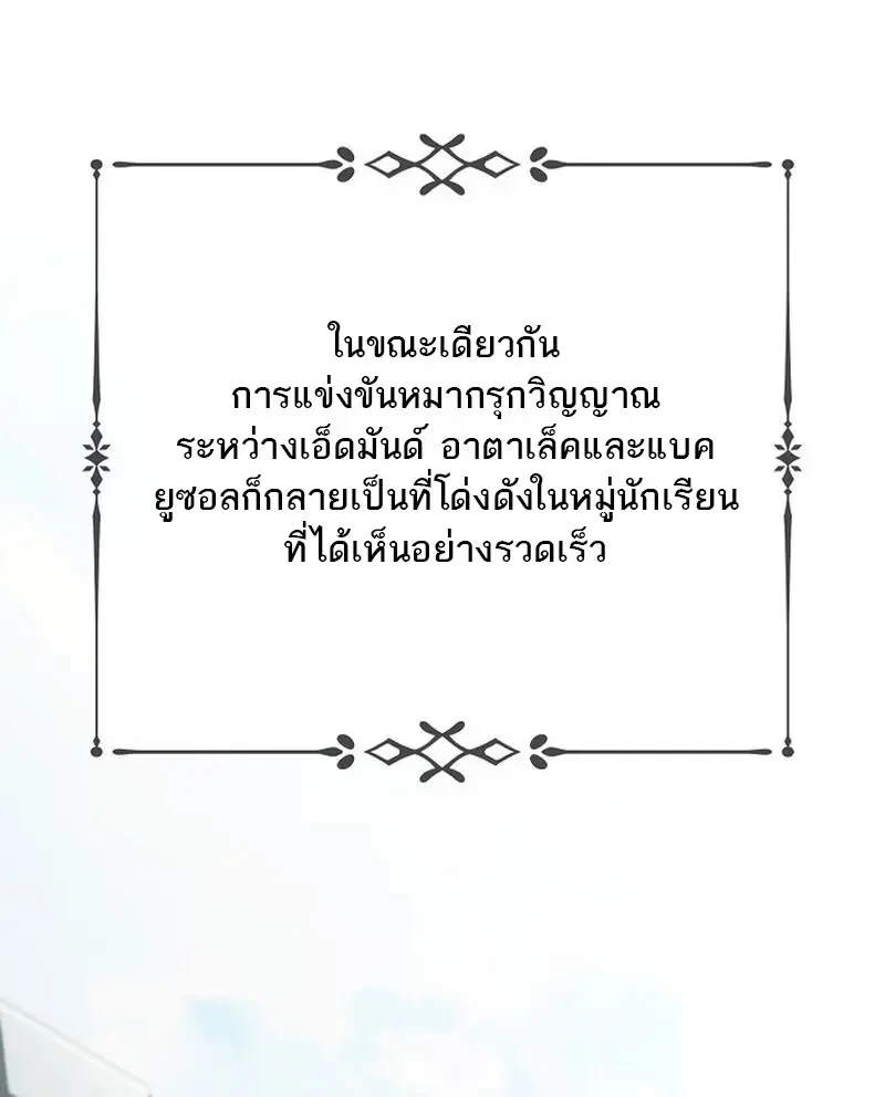 Read Magic Academy’s Genius Blinker TH Manga Online