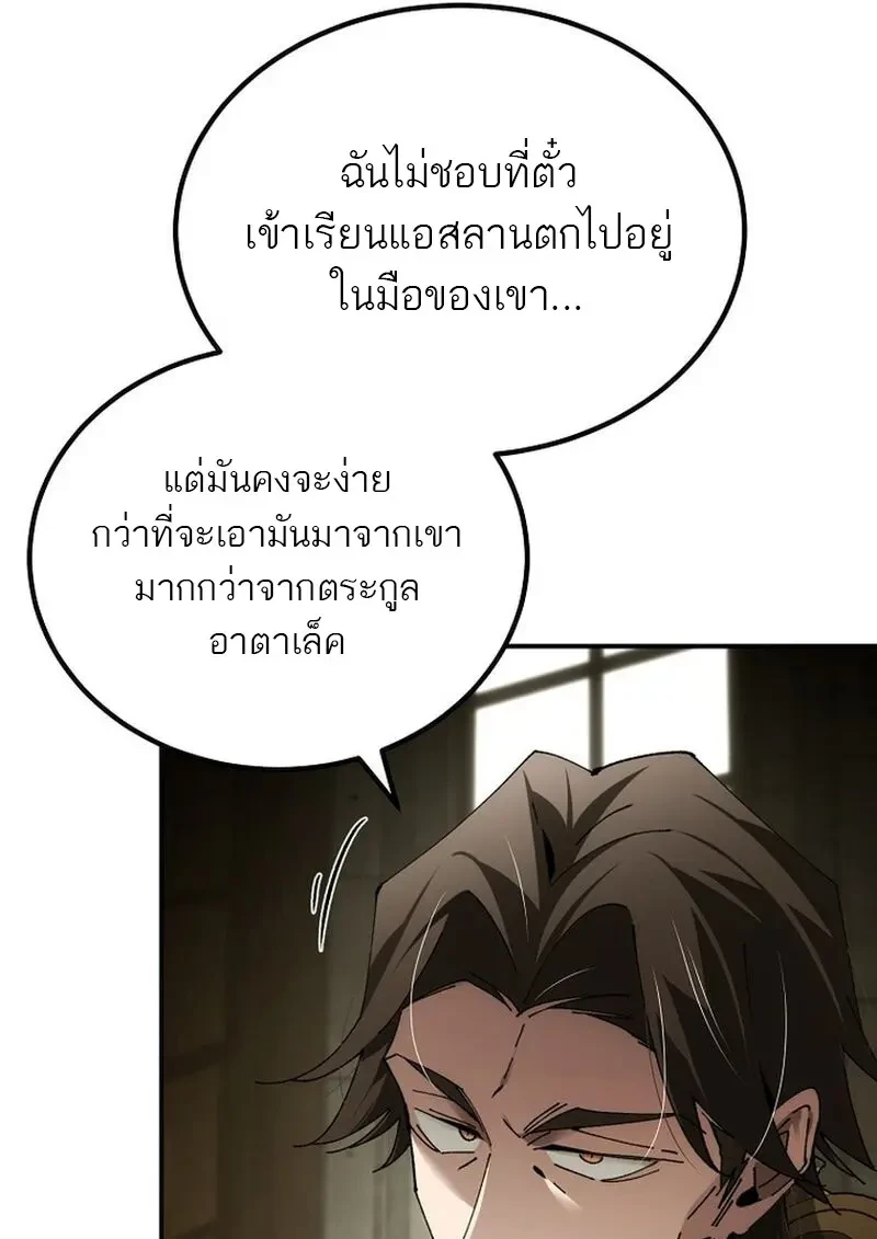 Read Magic Academy’s Genius Blinker TH Manga Online