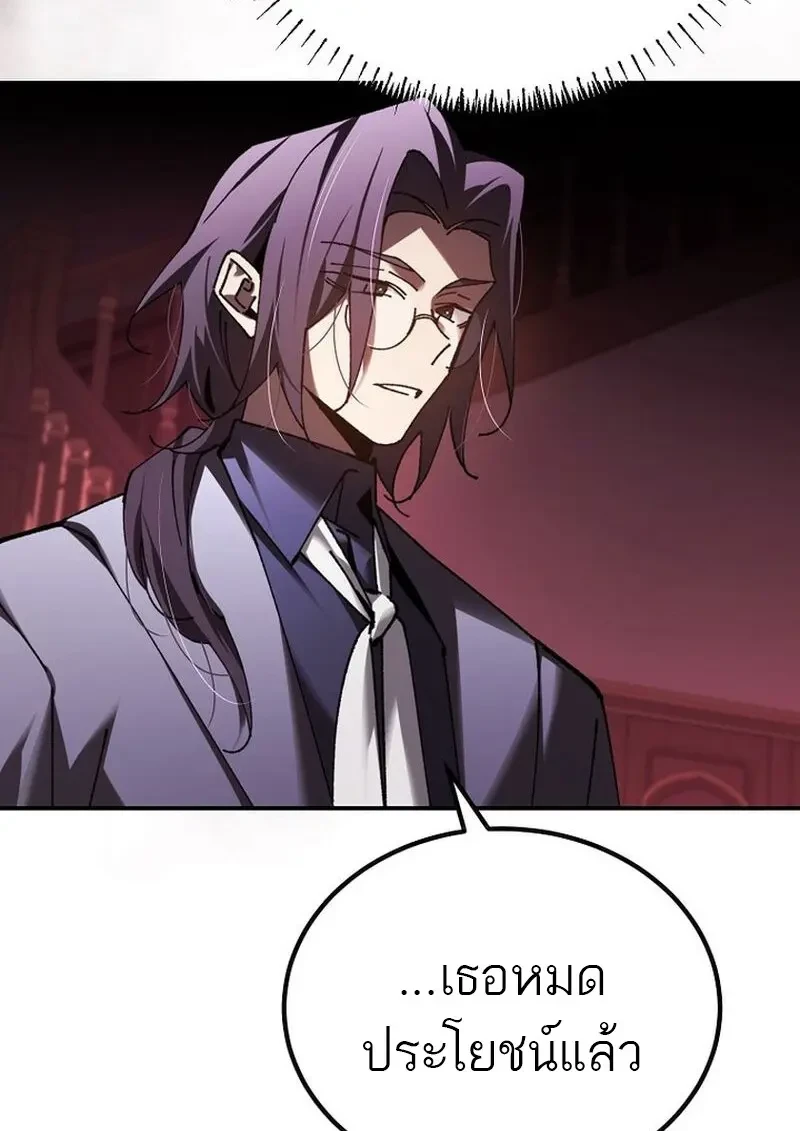 Read Magic Academy’s Genius Blinker TH Manga Online