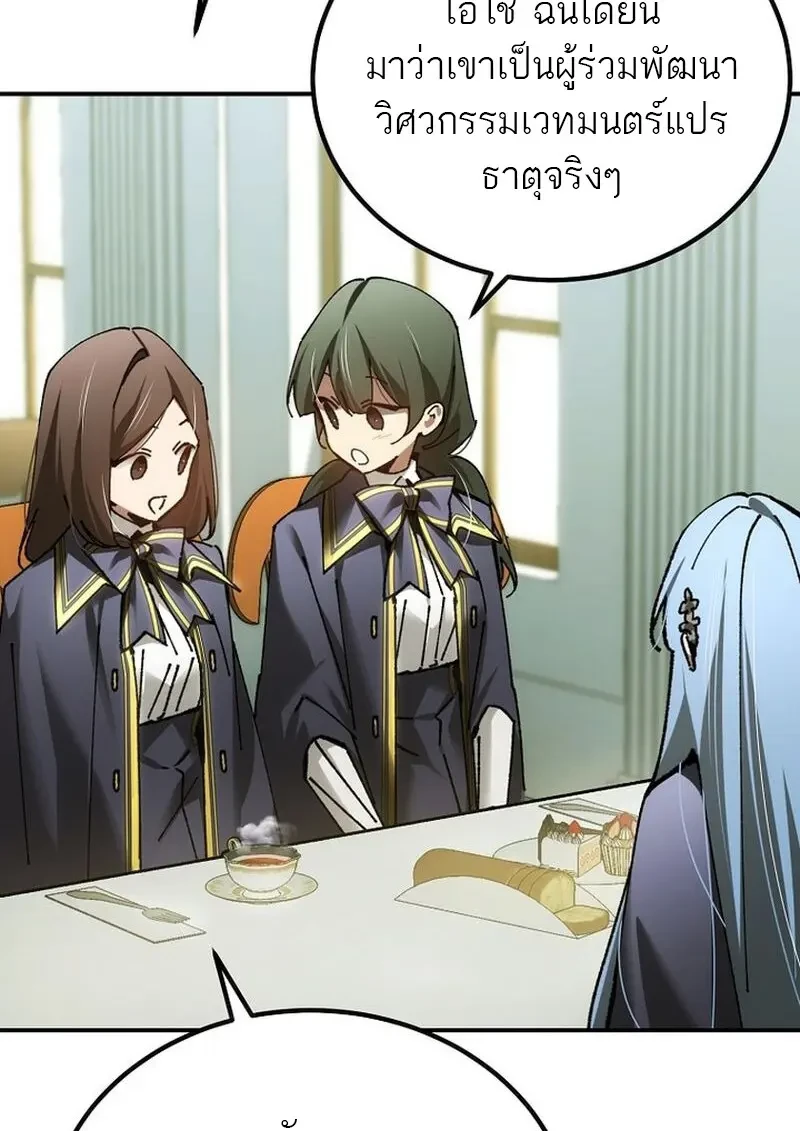 Read Magic Academy’s Genius Blinker TH Manga Online