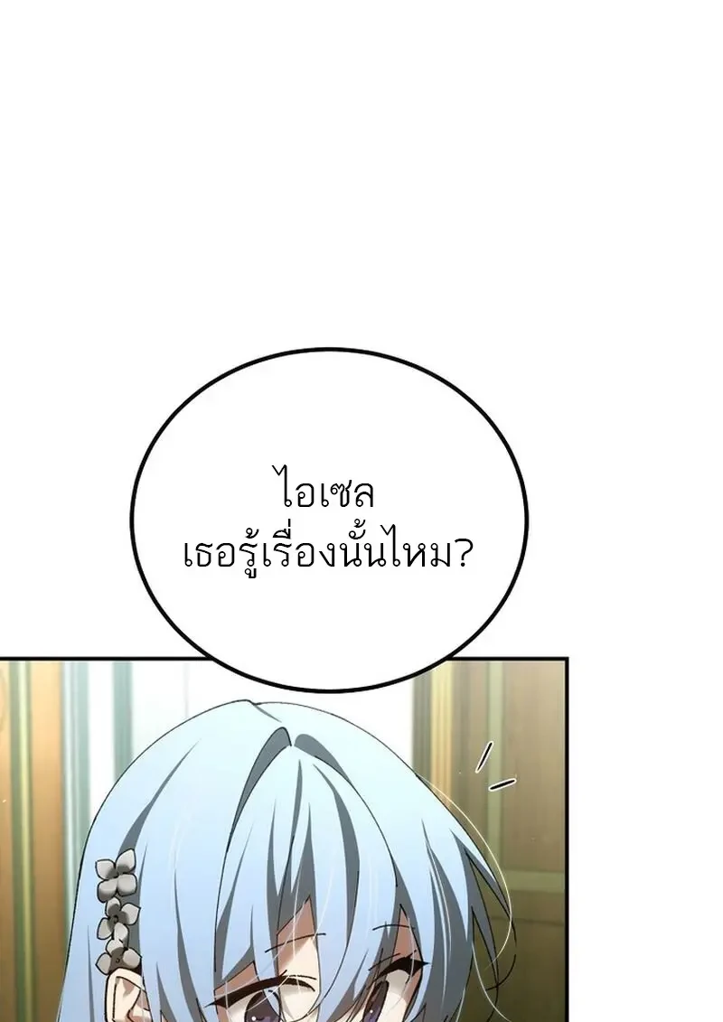 Read Magic Academy’s Genius Blinker TH Manga Online