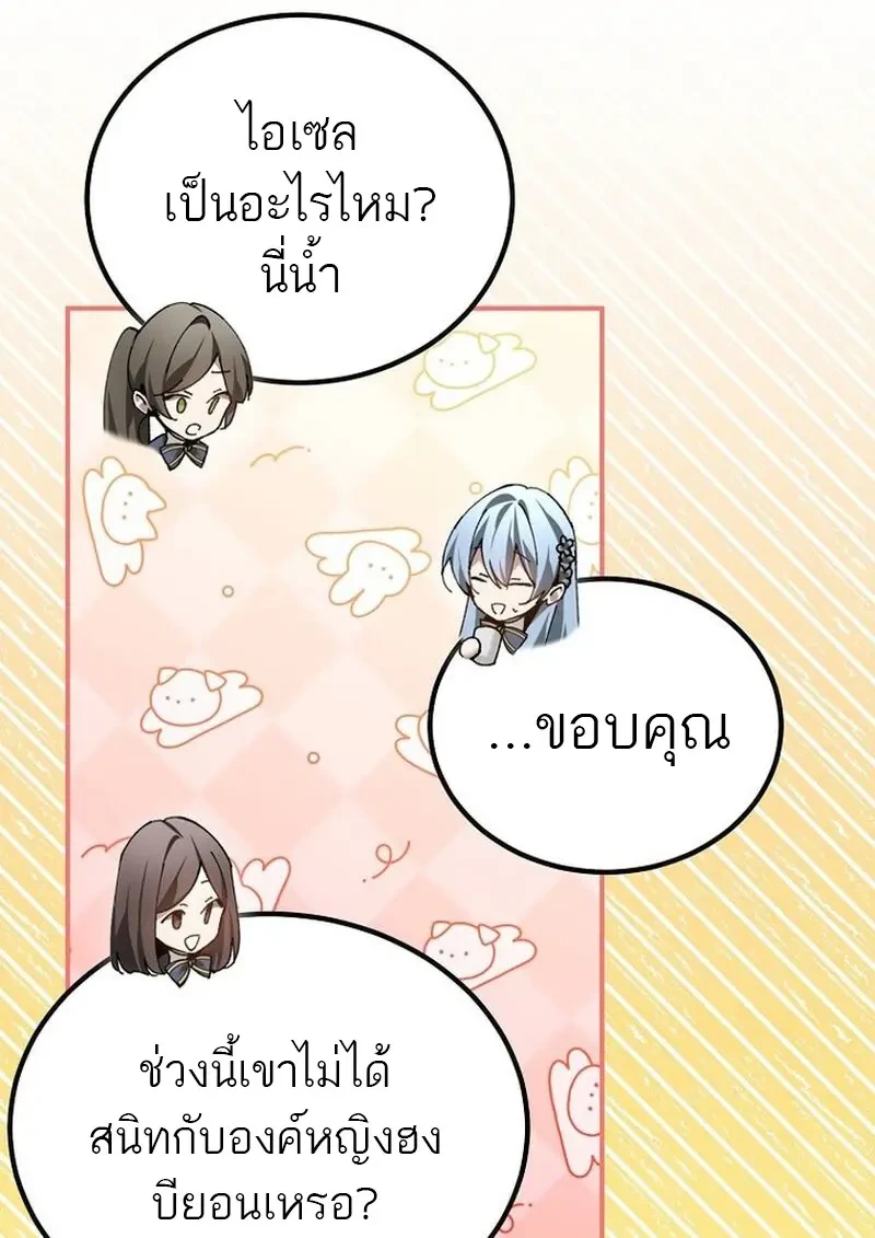 Read Magic Academy’s Genius Blinker TH Manga Online