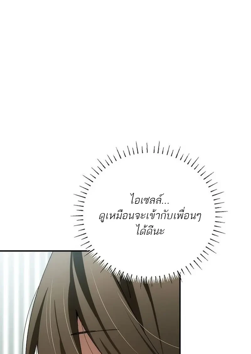 Read Magic Academy’s Genius Blinker TH Manga Online