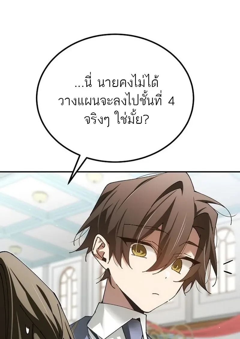 Read Magic Academy’s Genius Blinker TH Manga Online