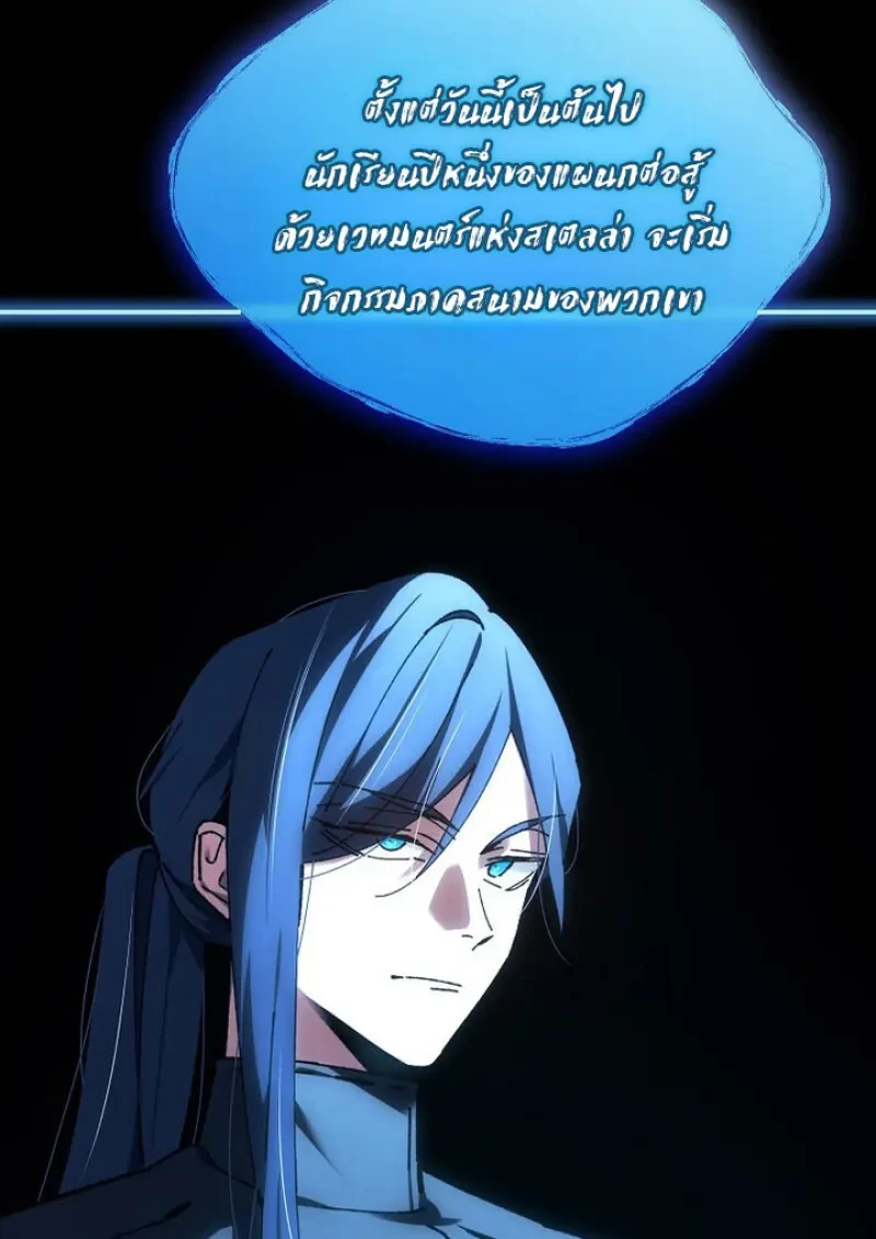 Read Magic Academy’s Genius Blinker TH Manga Online