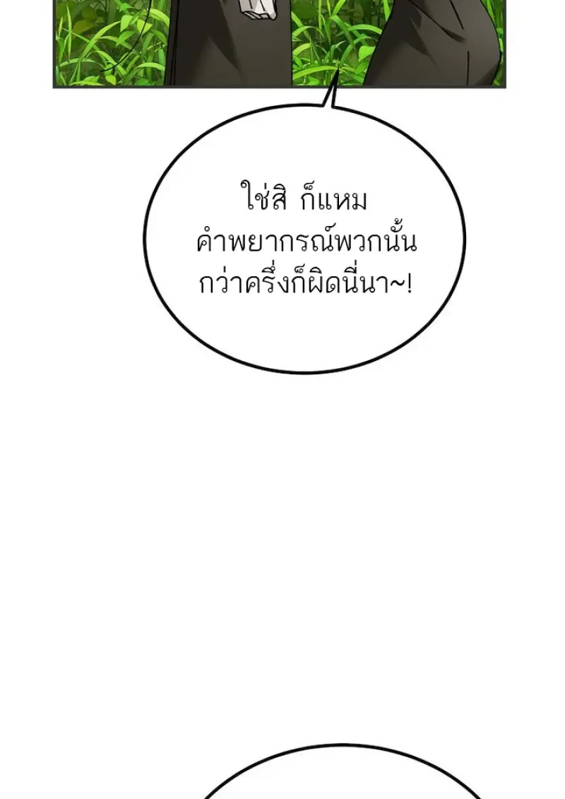 Read Magic Academy’s Genius Blinker TH Manga Online