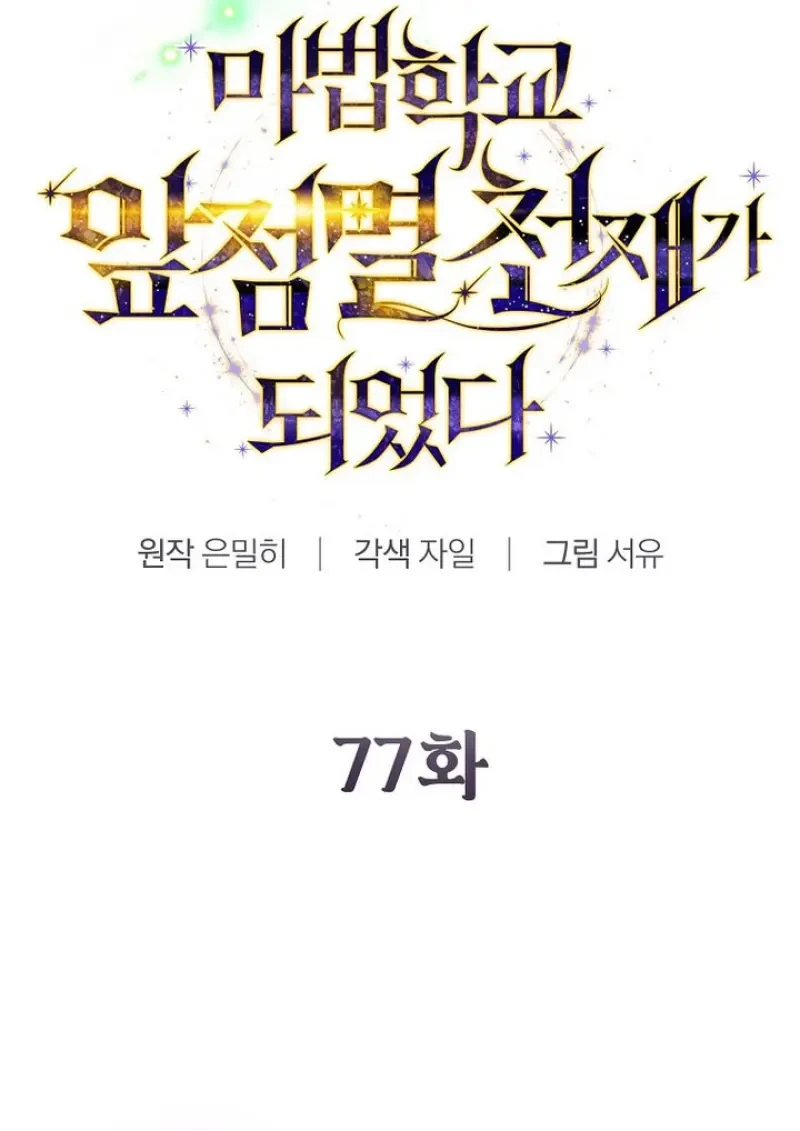 Read Magic Academy’s Genius Blinker TH Manga Online