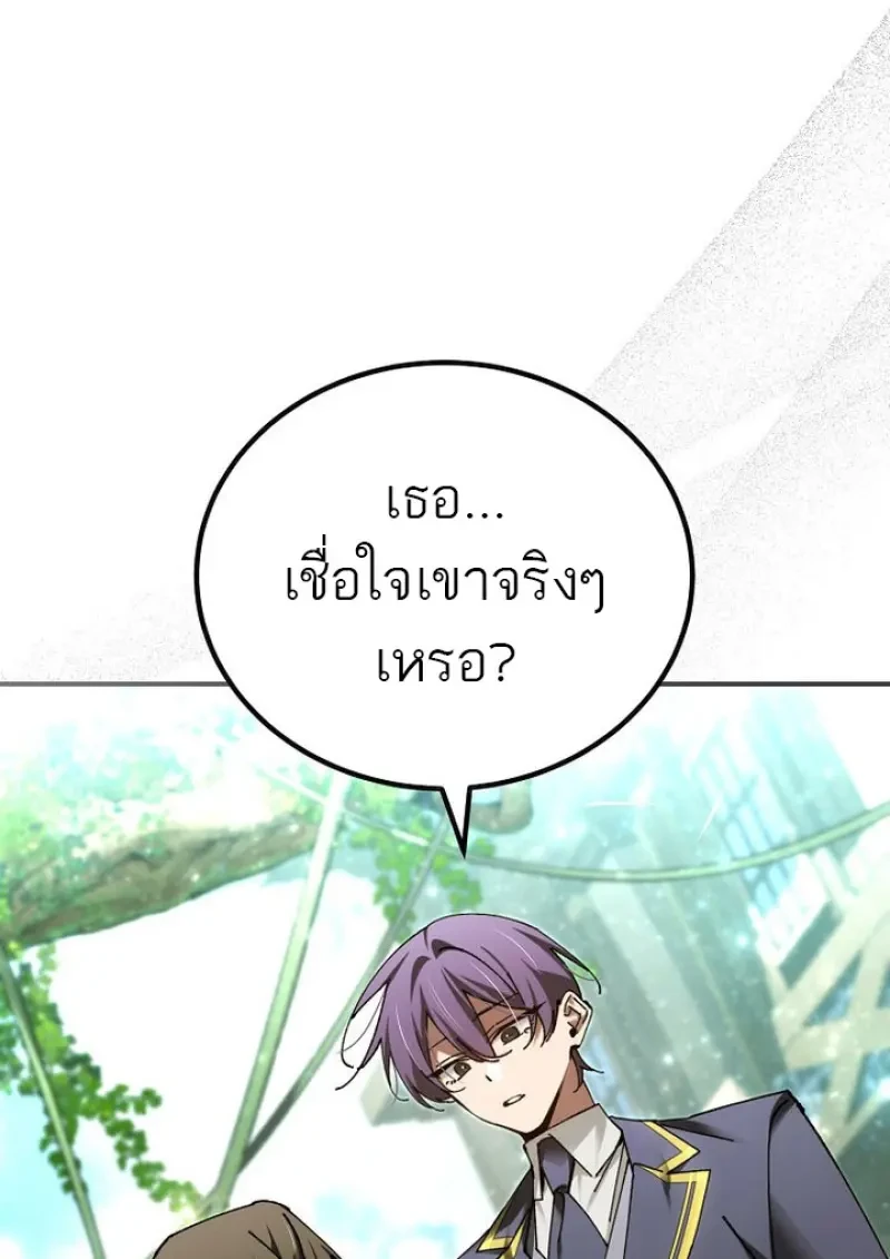 Read Magic Academy’s Genius Blinker TH Manga Online