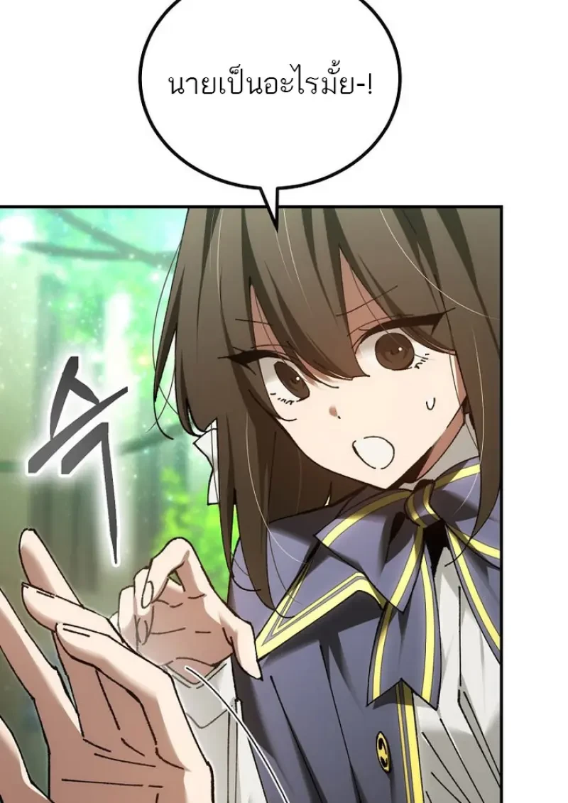 Read Magic Academy’s Genius Blinker TH Manga Online