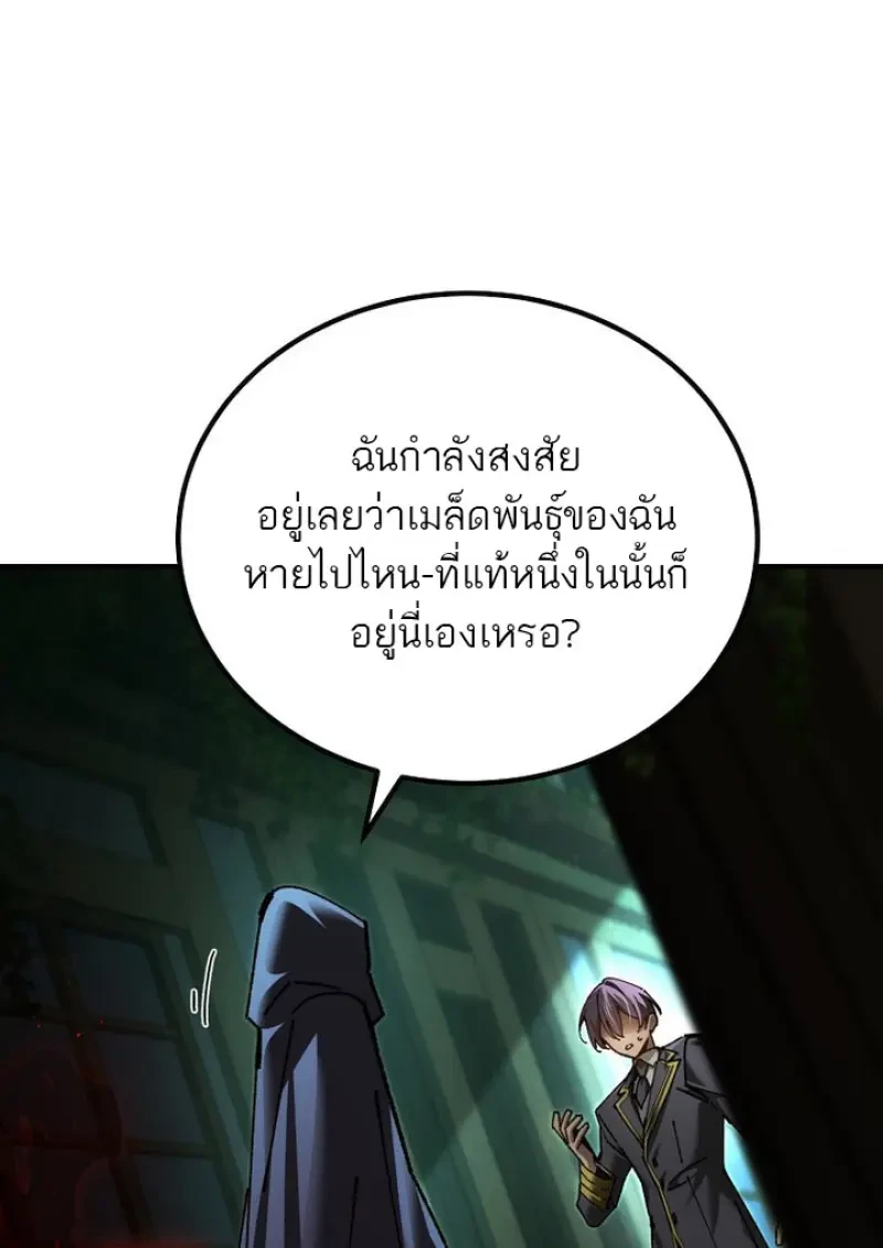 Read Magic Academy’s Genius Blinker TH Manga Online