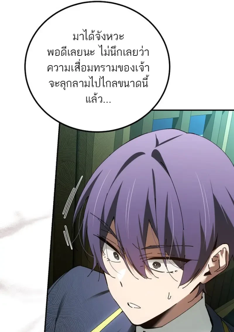 Read Magic Academy’s Genius Blinker TH Manga Online