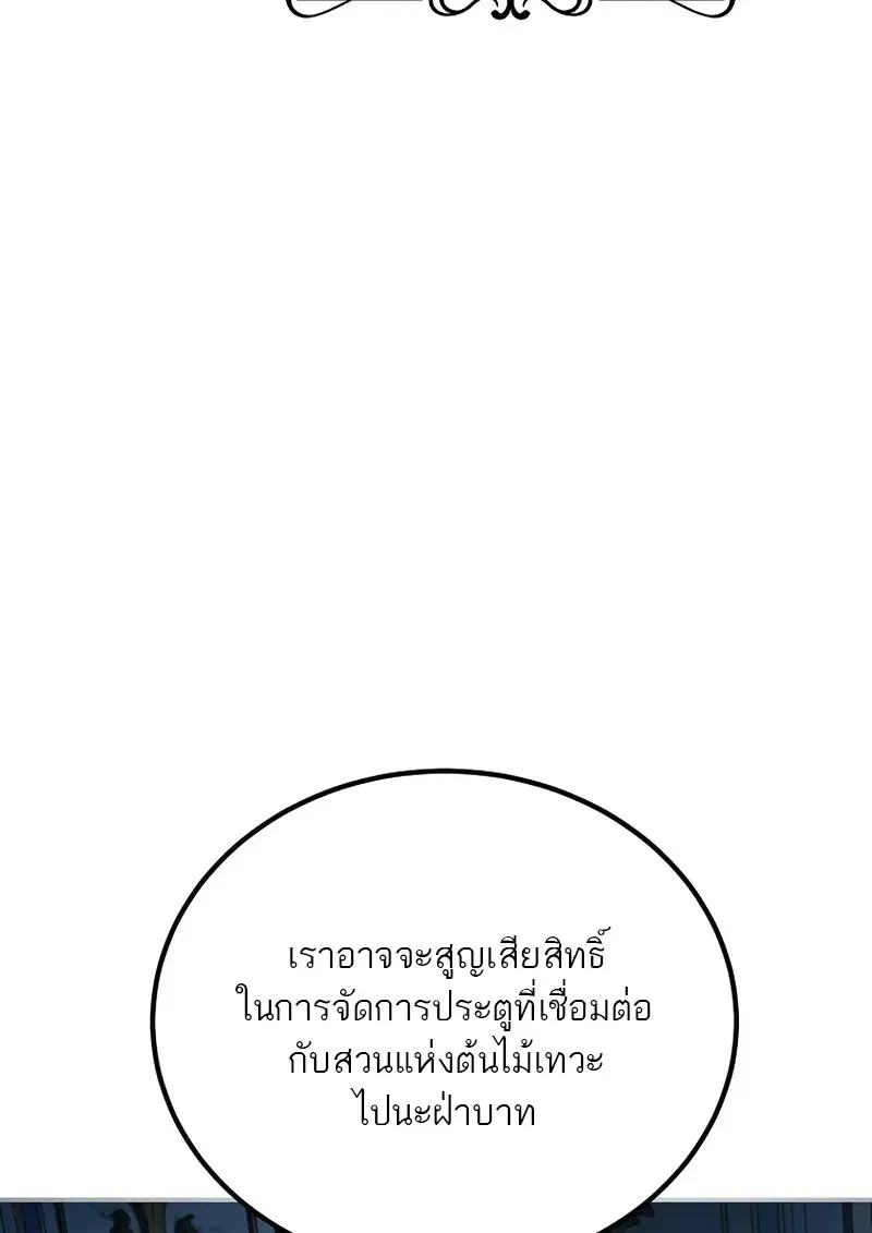 Read Magic Academy’s Genius Blinker TH Manga Online