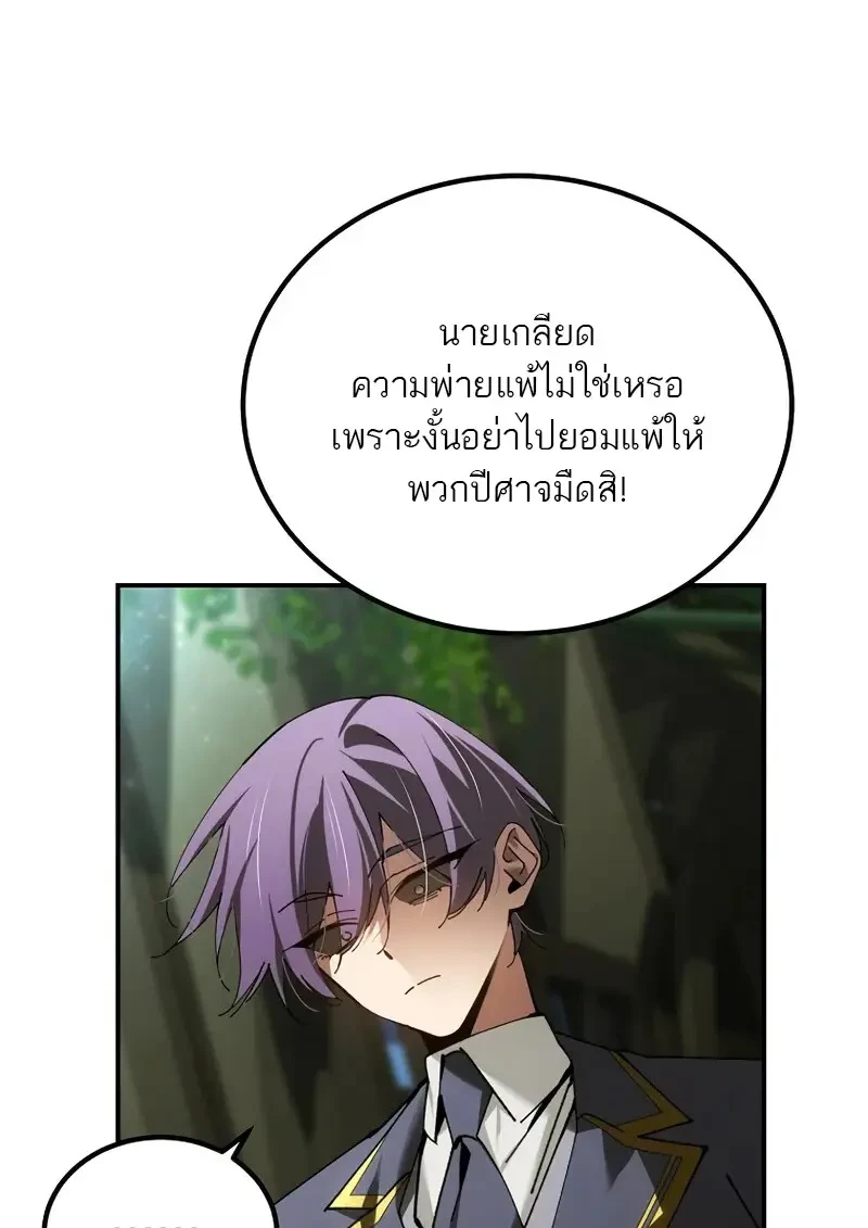 Read Magic Academy’s Genius Blinker TH Manga Online