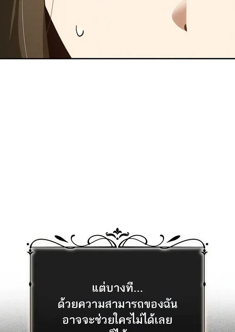 Read Magic Academy’s Genius Blinker TH Manga Online