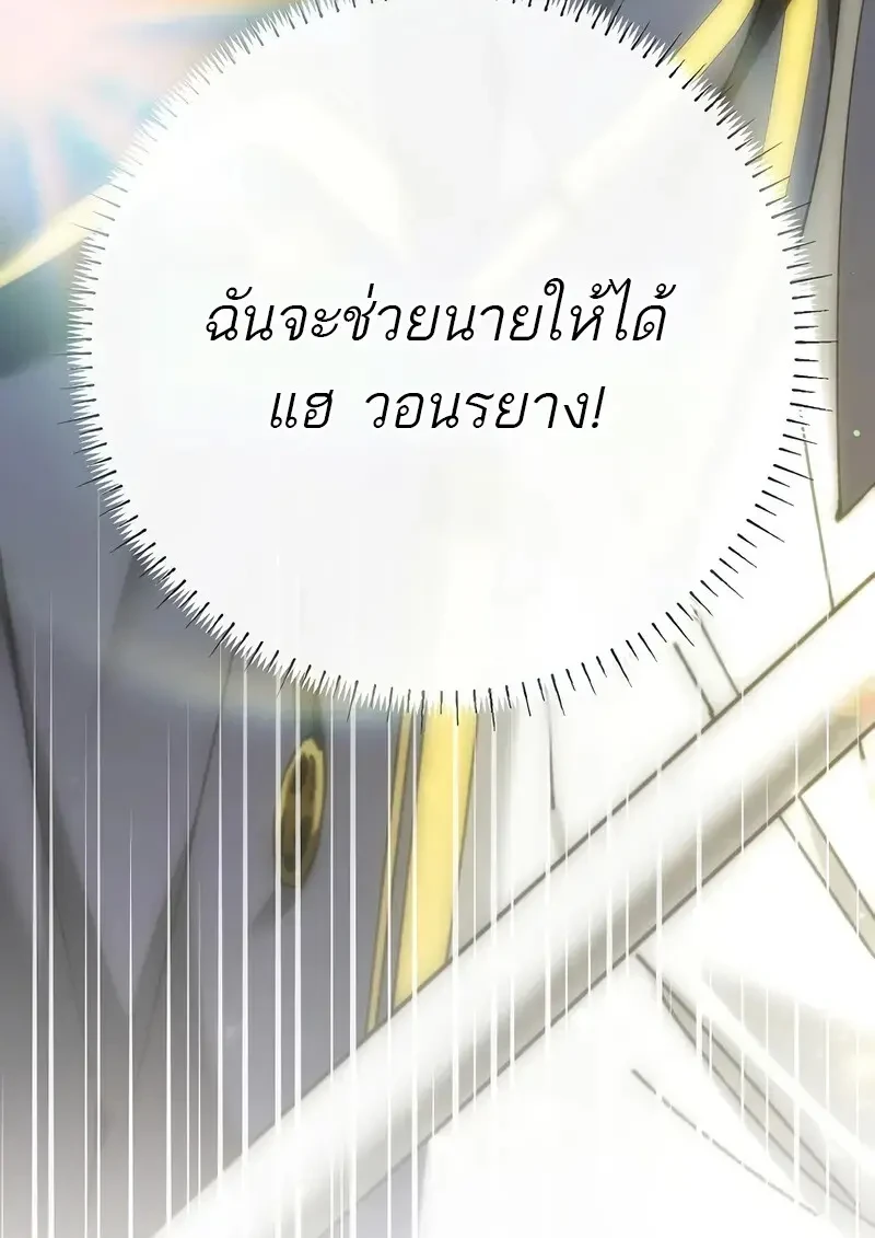 Read Magic Academy’s Genius Blinker TH Manga Online