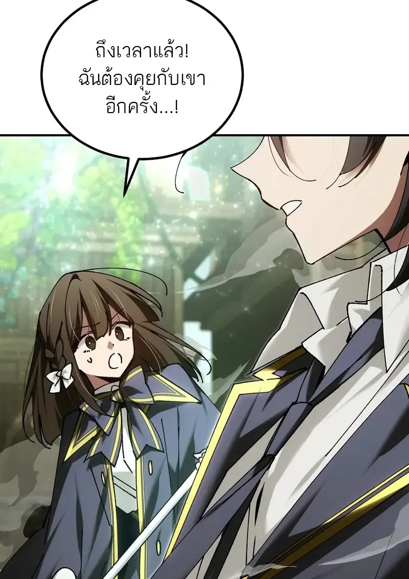 Read Magic Academy’s Genius Blinker TH Manga Online