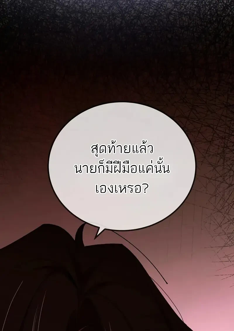 Read Magic Academy’s Genius Blinker TH Manga Online