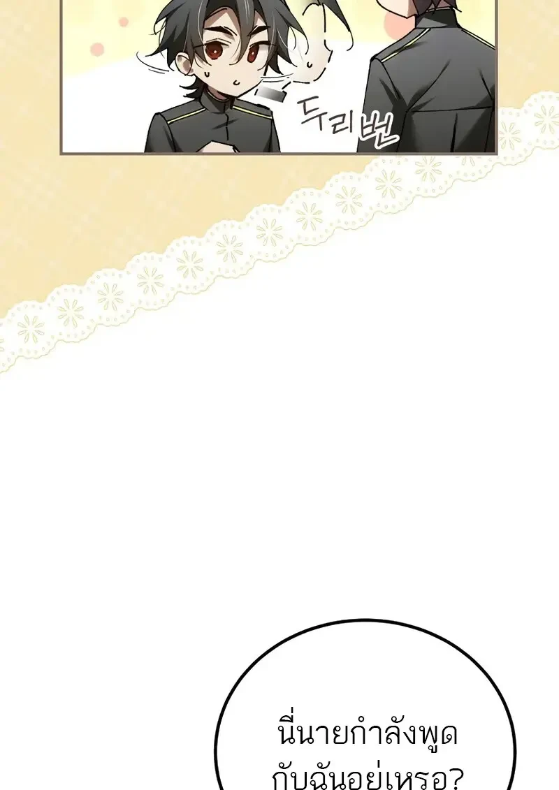 Read Magic Academy’s Genius Blinker TH Manga Online