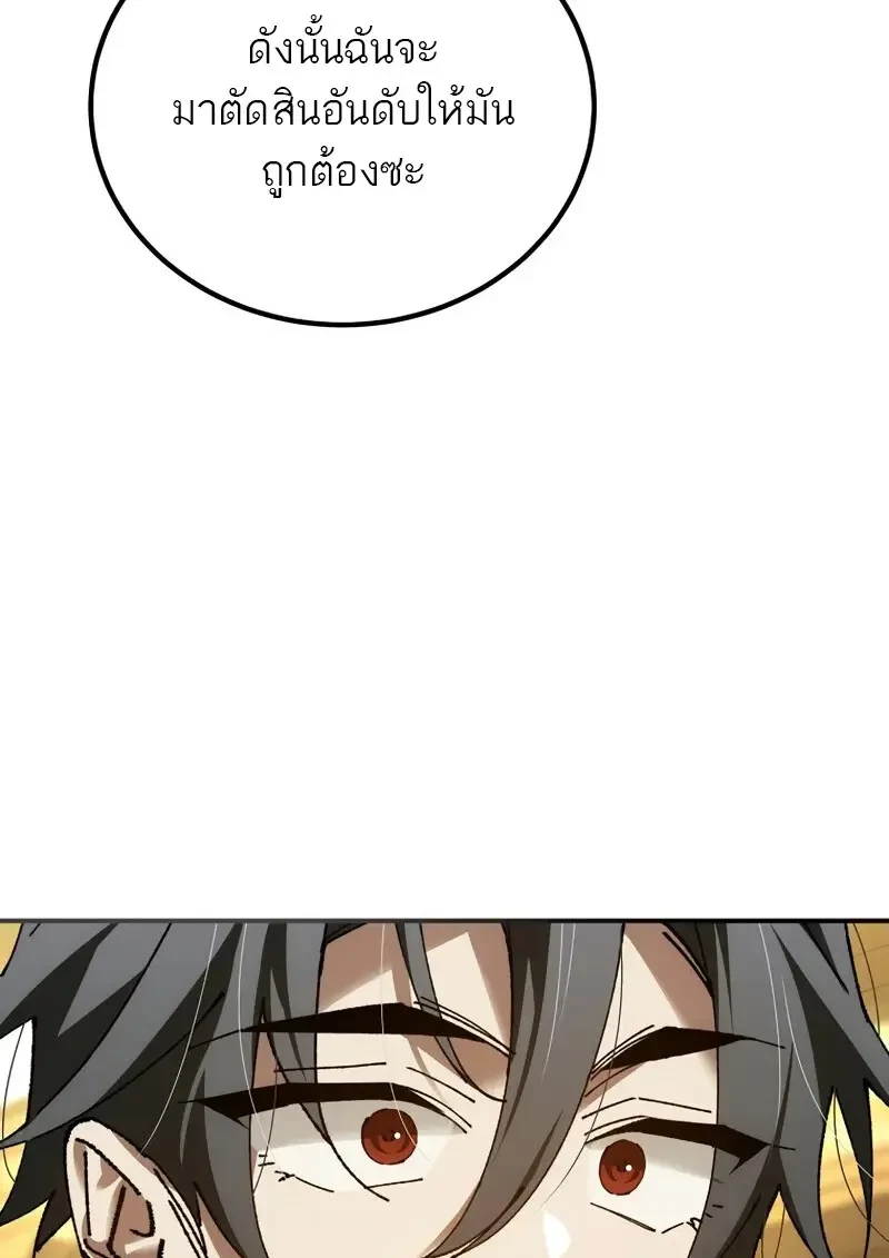 Read Magic Academy’s Genius Blinker TH Manga Online