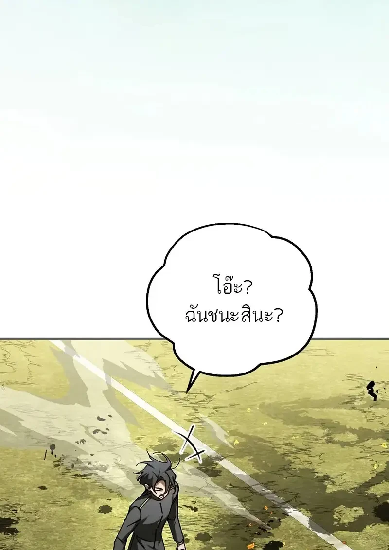 Read Magic Academy’s Genius Blinker TH Manga Online