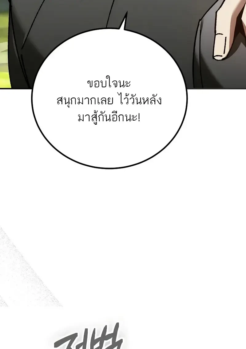 Read Magic Academy’s Genius Blinker TH Manga Online