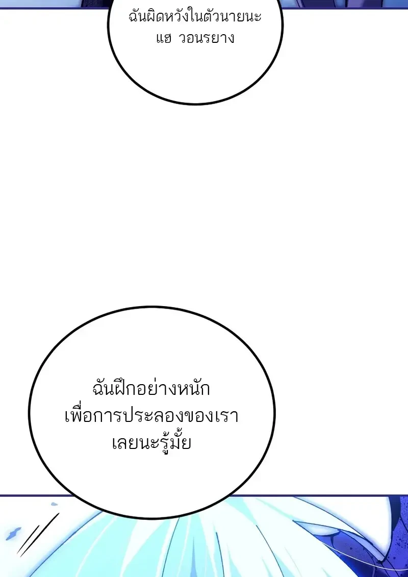 Read Magic Academy’s Genius Blinker TH Manga Online