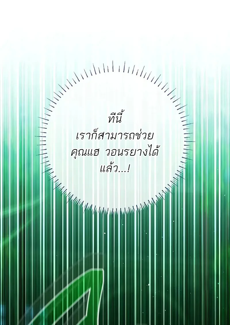 Read Magic Academy’s Genius Blinker TH Manga Online