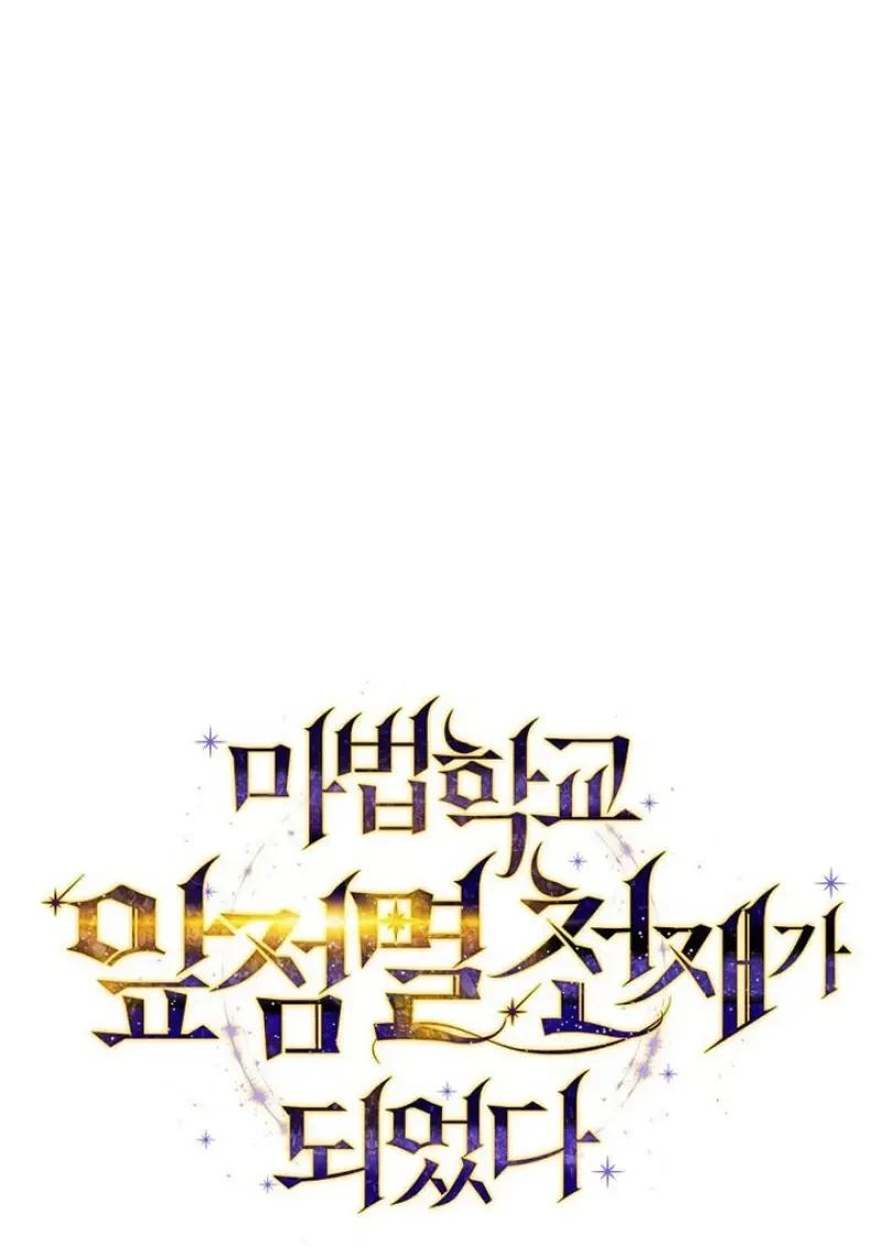 Read Magic Academy’s Genius Blinker TH Manga Online