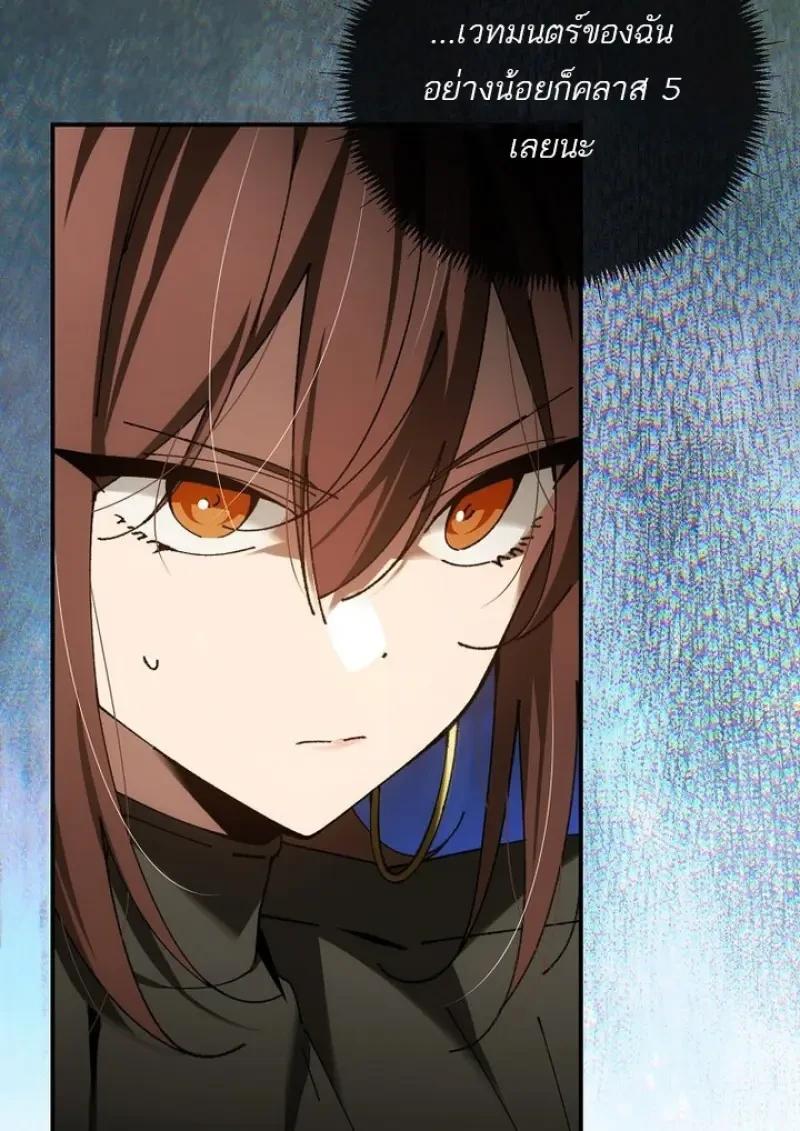 Read Magic Academy’s Genius Blinker TH Manga Online