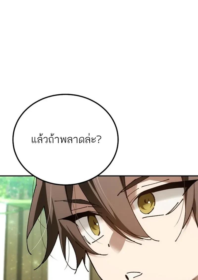 Read Magic Academy’s Genius Blinker TH Manga Online