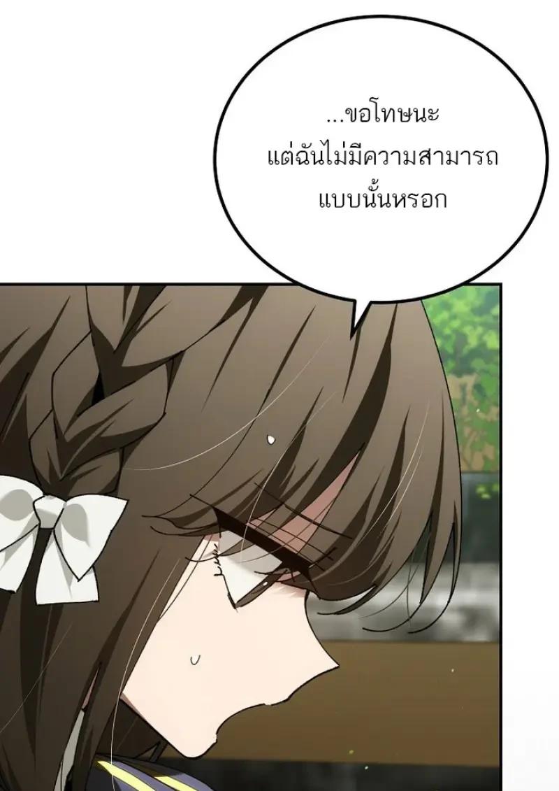 Read Magic Academy’s Genius Blinker TH Manga Online