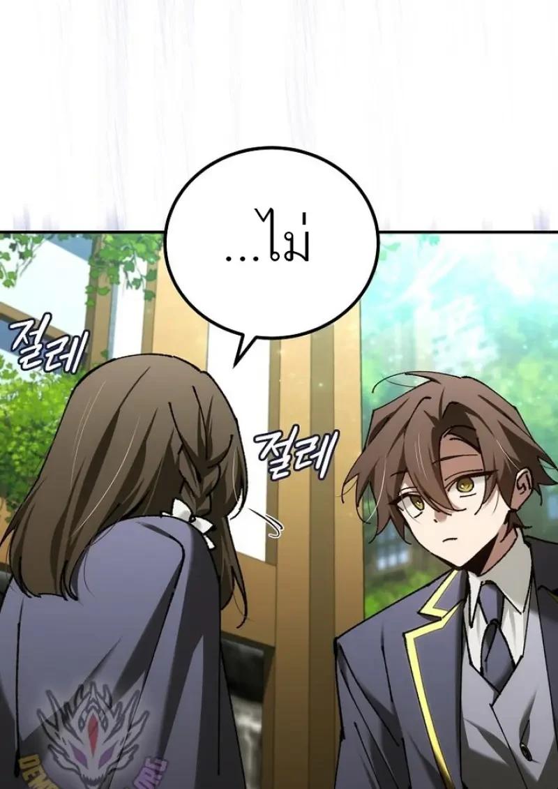 Read Magic Academy’s Genius Blinker TH Manga Online