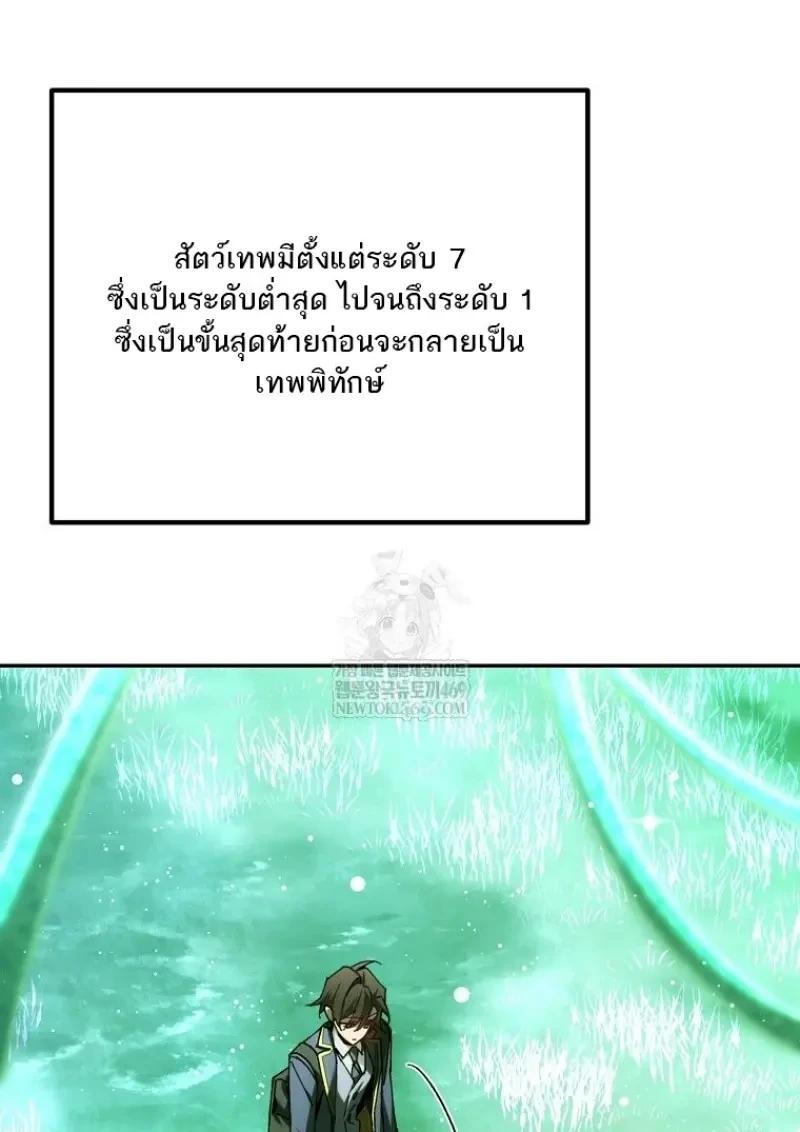 Read Magic Academy’s Genius Blinker TH Manga Online