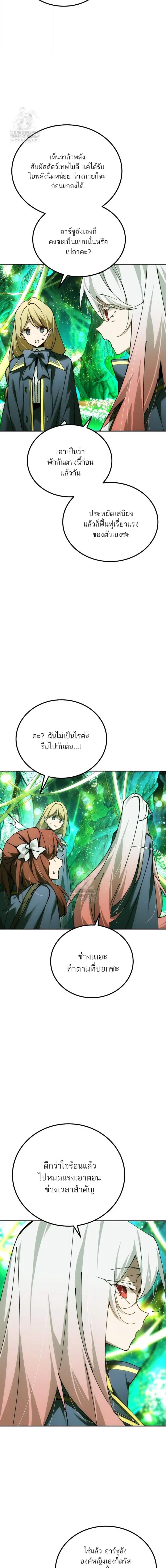 Read Magic Academy’s Genius Blinker TH Manga Online