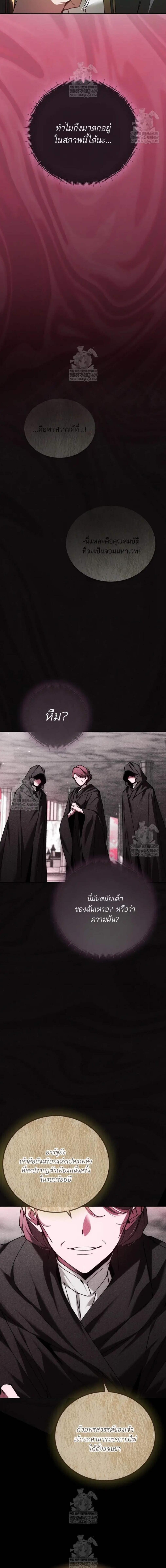 Read Magic Academy’s Genius Blinker TH Manga Online