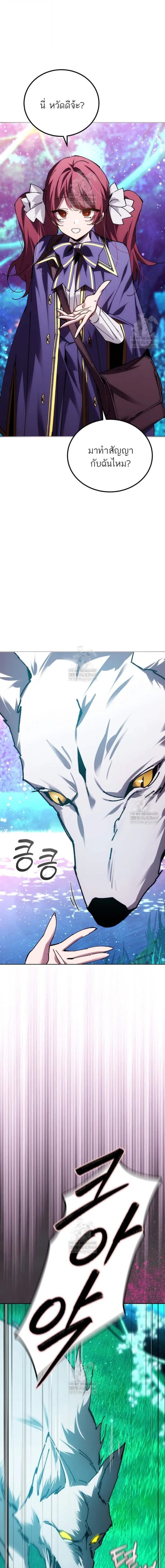 Read Magic Academy’s Genius Blinker TH Manga Online