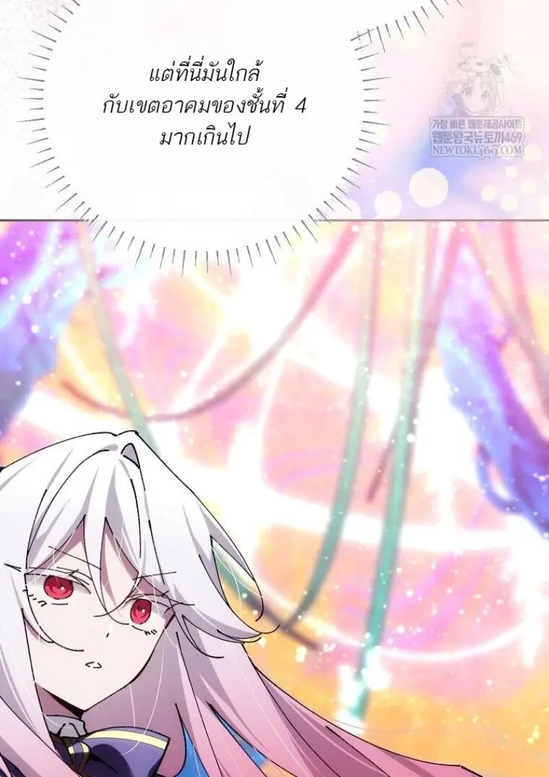 Read Magic Academy’s Genius Blinker TH Manga Online