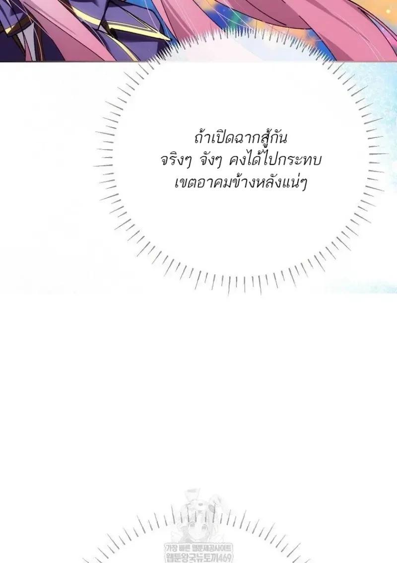 Read Magic Academy’s Genius Blinker TH Manga Online