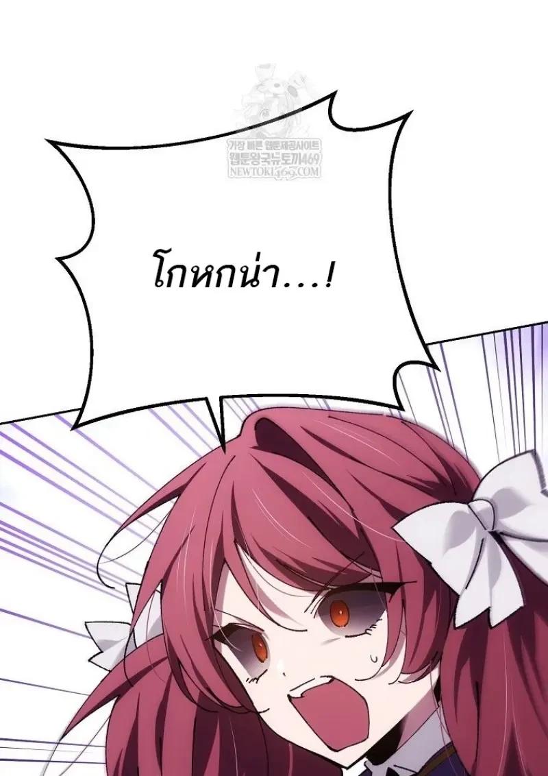 Read Magic Academy’s Genius Blinker TH Manga Online