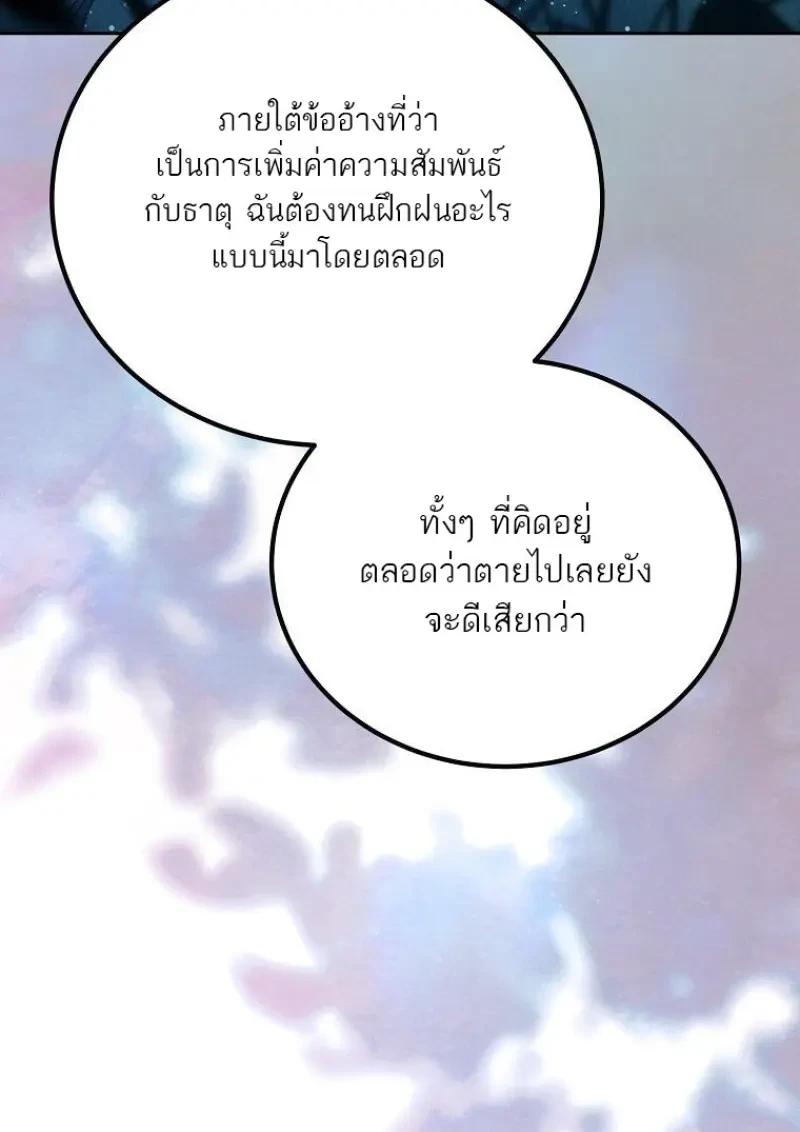 Read Magic Academy’s Genius Blinker TH Manga Online