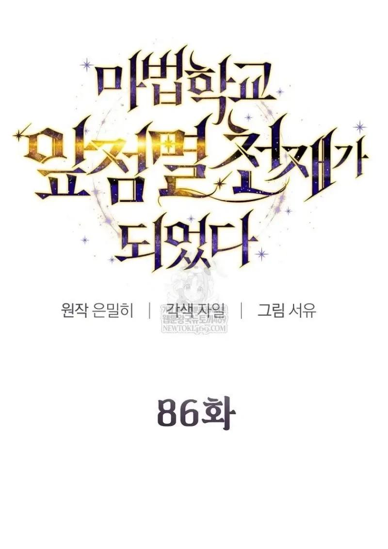 Read Magic Academy’s Genius Blinker TH Manga Online