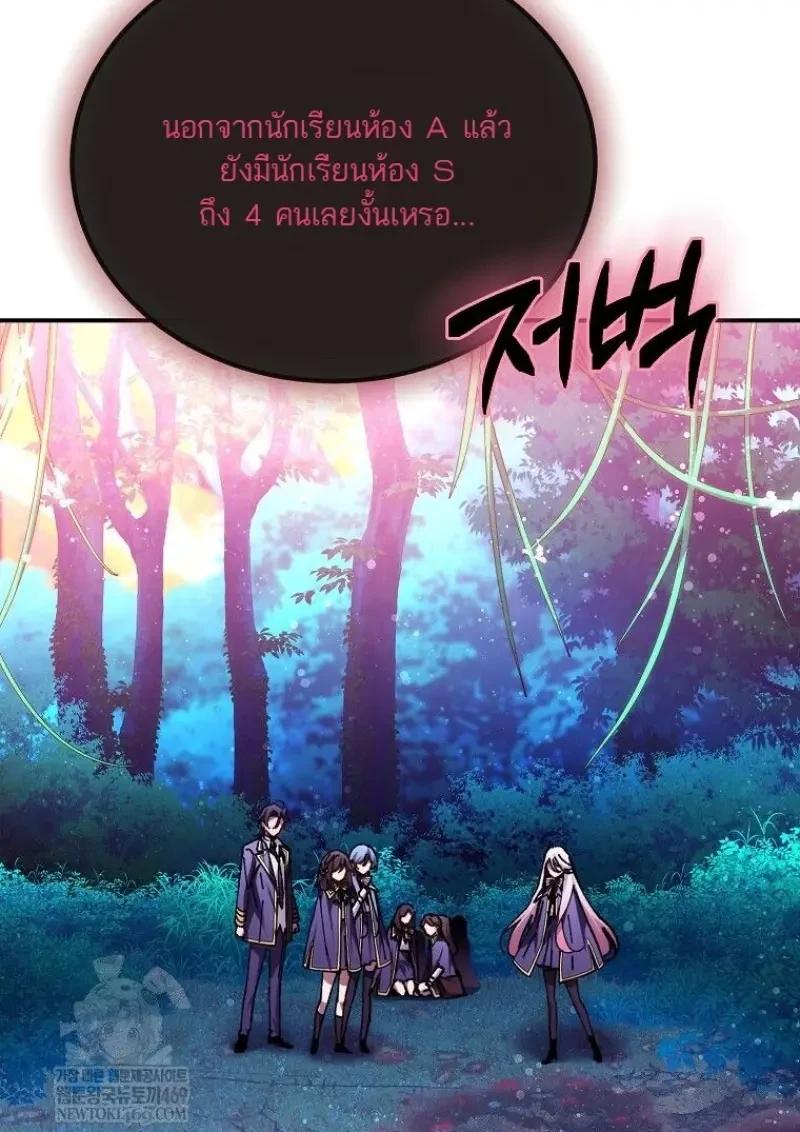 Read Magic Academy’s Genius Blinker TH Manga Online