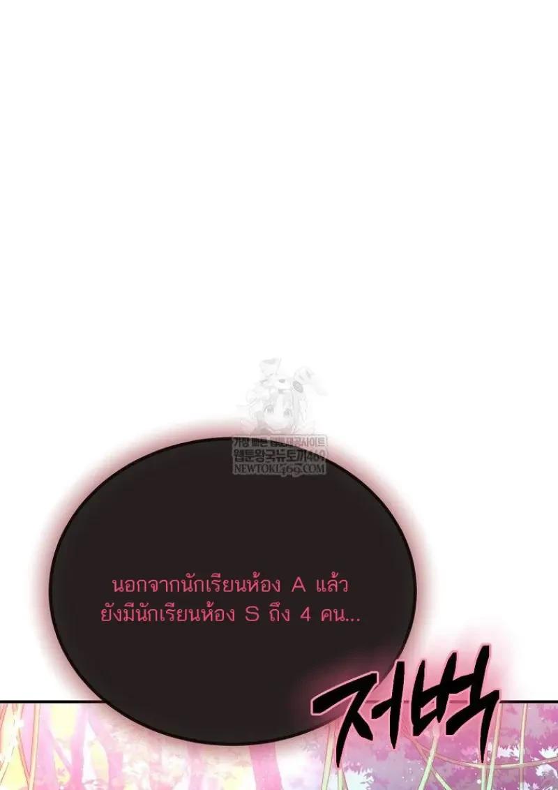 Read Magic Academy’s Genius Blinker TH Manga Online