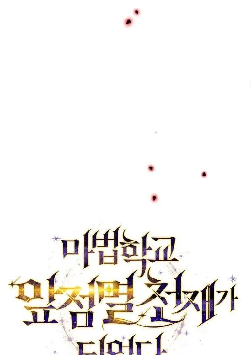 Read Magic Academy’s Genius Blinker TH Manga Online