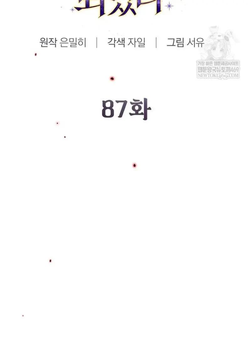 Read Magic Academy’s Genius Blinker TH Manga Online