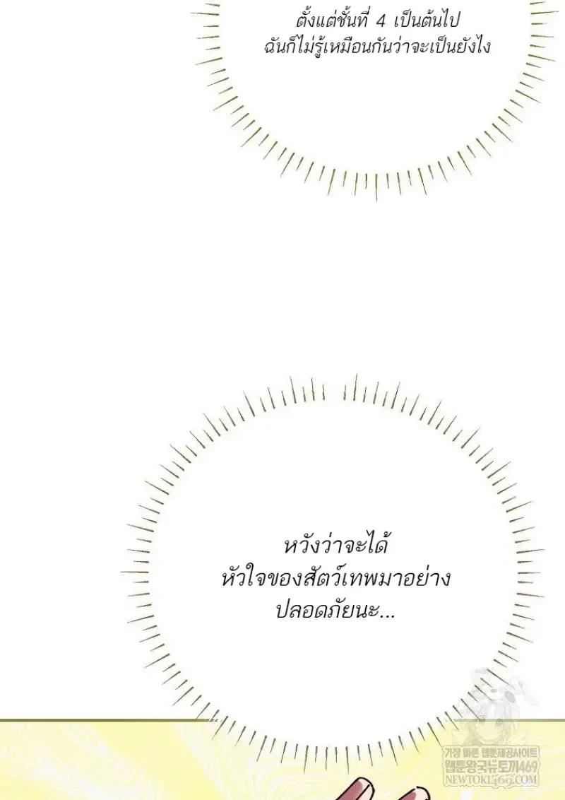 Read Magic Academy’s Genius Blinker TH Manga Online