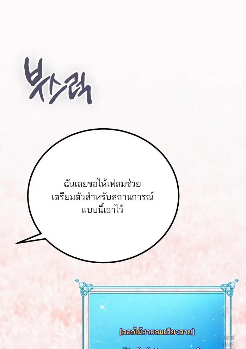 Read Magic Academy’s Genius Blinker TH Manga Online