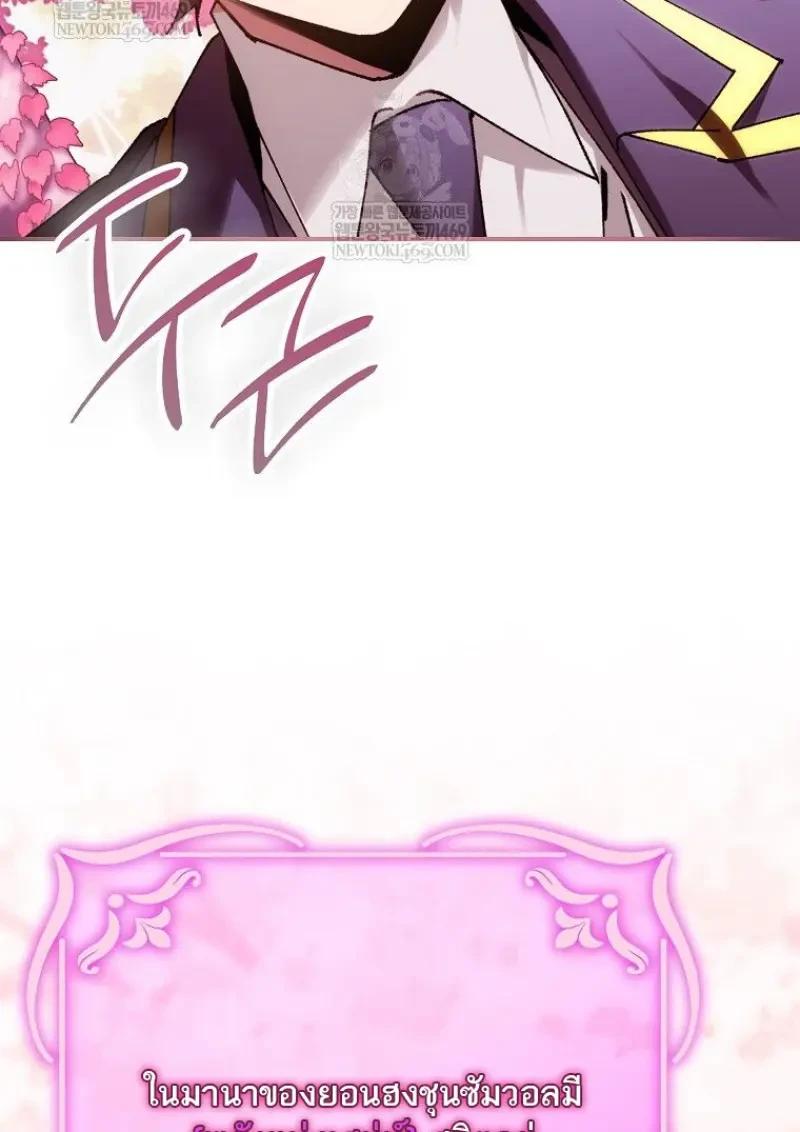 Read Magic Academy’s Genius Blinker TH Manga Online