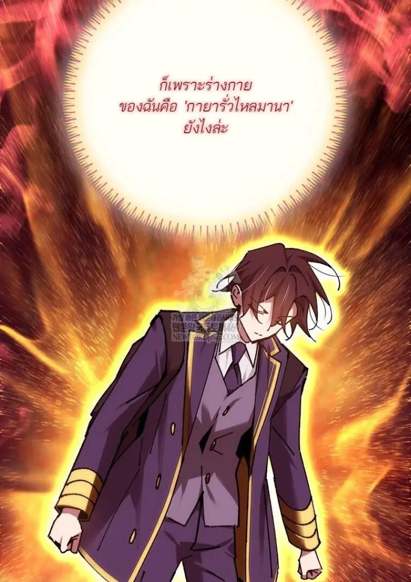 Read Magic Academy’s Genius Blinker TH Manga Online