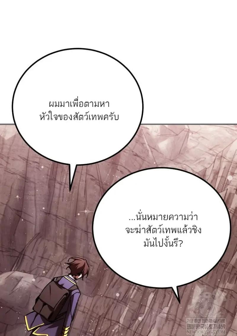 Read Magic Academy’s Genius Blinker TH Manga Online